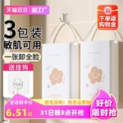 健美创研 3包|化妆棉卸妆棉卸妆脸部湿敷专用巾加大拍爽肤水旗舰店官方正品