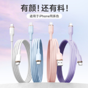 ROMOSS 罗马仕 彩虹PD苹果快充数据线 1.2米