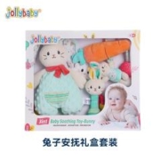 31日20点：jollybaby 祖利宝宝 婴儿安抚礼盒套装
