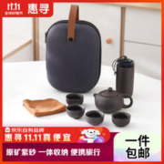 惠寻 京东自有品牌旅行套装便携包泡茶快客杯 西施一壶四杯+茶叶罐+旅行包