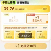 限地区：天猫超市 超值充赠 猫超卡充1元送10元