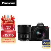 Panasonic 松下 S5M2W 全画幅无反相机 20-60mm F3.5-5.6+50mm F1.8 双头套机