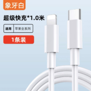 科瑞信 1米 PD快充线