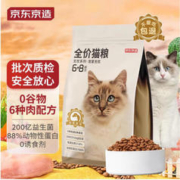 京东京造 鲜肉无谷益生菌6种肉全价猫粮 10kg