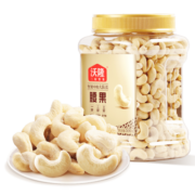 沃隆 腰果仁500g罐装原味不带皮大腰果干货营养零食每日坚果白腰果 沃隆原味腰果500g 原味