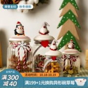 摩登主妇 五谷杂粮储物罐食品级玻璃密封罐圣诞糖果网红奶粉小瓶