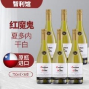 干露 酒庄红魔鬼夏多内干白葡萄酒原瓶进口红酒整箱