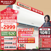 GREE 格力 云锦空调 变频舒适 新一级能效 速冷速暖自清洁 智能WIFI壁挂式卧室挂机