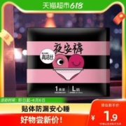 88VIP会员：kotex 高洁丝 夜安裤1条防侧漏裤型卫生巾安心裤姨妈巾L码夜用