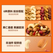 喵满分每日坚果大罐装400g混合坚果果干儿童孕妇健康休闲零食干果