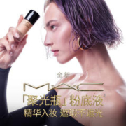 M·A·C 魅可 MAC/魅可聚光瓶粉底液干皮养肤持妆遮瑕保湿