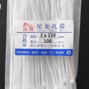 rhty 3*150尼龙扎带 100根