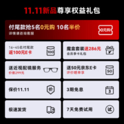雷鸟Air2 智能AR眼镜 高清巨幕观影眼镜 120Hz高刷 便携XR眼镜 非VR眼镜 Switch专属配件套装