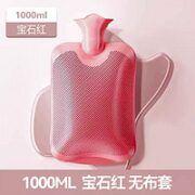 热水袋注水暖水袋 1000ml