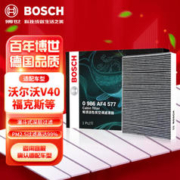 BOSCH 博世 活性炭空调滤芯滤清器4577适配福特福克斯翼虎沃尔沃V40林肯MKC等