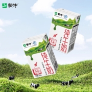 概率券:蒙牛 全脂纯牛奶营养早餐奶250mL*16盒*3件