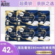 kotex 高洁丝 海岛奢宠纯棉280mm超薄夜用卫生巾姨妈巾组合官方旗舰店