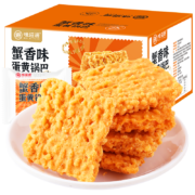 PLUS会员、概率劵：味滋源 蟹黄糯米锅巴 500g