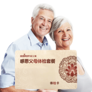 美年大健康 中青年全面体检套餐