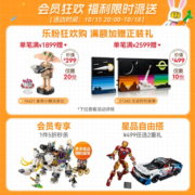 乐高（LEGO）积木 儿童玩具模型3合1拼装动物老虎浣熊锦鲤男孩女孩生日礼物 31129 威武的老虎