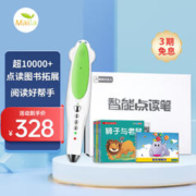麦芽小达人（MaiYa）点读笔礼盒64G绿色幼儿英语早教机双语启蒙儿童玩具男女孩生日