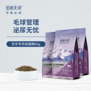 伯纳天纯 joy定制款 金枪鱼&蔓越莓 成猫粮 6kg