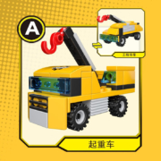 CAYI 开益 儿童拼装玩具 起重车*5件