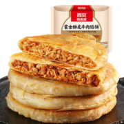 限地区：西贝莜面村 蒙古酥皮 牛肉馅饼 600g*5张
