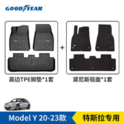 GOOD YEAR 固特异 特斯拉Model Y汽车脚垫TPE + 黛尼斯毯
