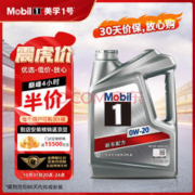 Shell 壳牌 机油 极净超凡喜力0W-20 4L天然气全合成发动机油API SP