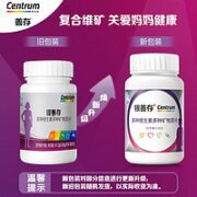 善存 银善存多种维生素矿物质片女 160片/盒