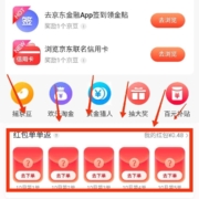 京东 10月红包单单返 领取红包