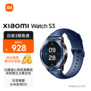双11预售、31日20点付尾款：小米（MI）Xiaomi Watch S3 黑色+Xiaomi Watch表圈表带 蔚蓝