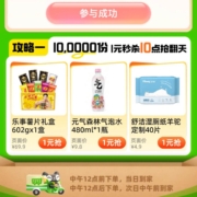 限地区：天猫超市 半日达城市 10点抢1元购/1元充30猫超卡