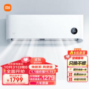 MI 小米 巨省电系列 KFR-26GW/N1A3 新三级能效 壁挂式空调 大1匹