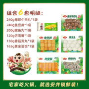 安井 撒尿牛肉丸+鱼豆腐等6包 火锅组合