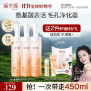 simpcare 溪木源 山茶花氨基酸洁面慕斯洗面奶*3瓶 敏感肌深层清洁温和洁面