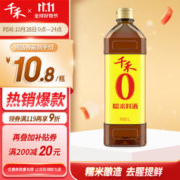 千禾 糯米料酒 1L