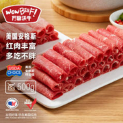 WOWBEEF 万馨沃牛 原切美国安格斯牛肉卷500g 保乐肩卷 不肥不腻 谷饲200天 瘦肉卷