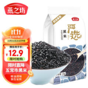 燕之坊 黑米 1kg