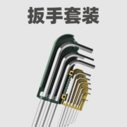 11点：官方补贴90%！内六角扳手套装8件套一口价2.9元包邮！