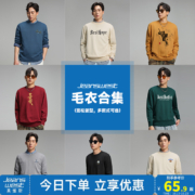 真维斯 2023秋季男士印花圆领毛衣合集 多款