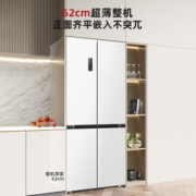 Hisense 海信 超薄零嵌470升 十字对开四开门  BCD-470WMK1DPU 云锦白