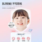 Saky 舒客 宝贝儿童益生菌牙膏含氟防蛀牙2到3—6-12岁上清新口气换牙期