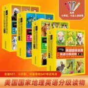 《美国国家地理英语分级读物》（点读版、全套114册）