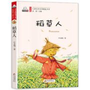 有券的上、亲子会员：《儿童文学名家精选书系·稻草人》（注音版）
