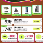 即享好券：京东 满1元打5折 运动户外品类券有效期至10月20日