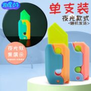 xuanluoxiaozi 炫螺小子 夜光萝卜刀