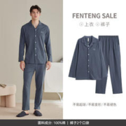 FENTENG 芬腾 男士家居服套装