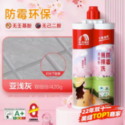 ORIENTAL YUHONG 东方雨虹 防水防霉美缝剂420g